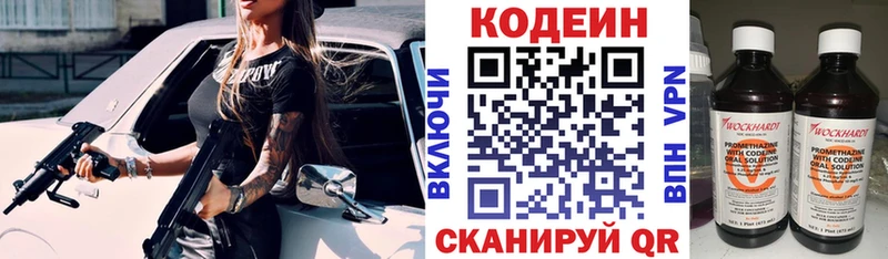 купить  цена  Лабинск  Кодеиновый сироп Lean напиток Lean (лин) 